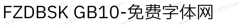FZDBSK GB10字体转换